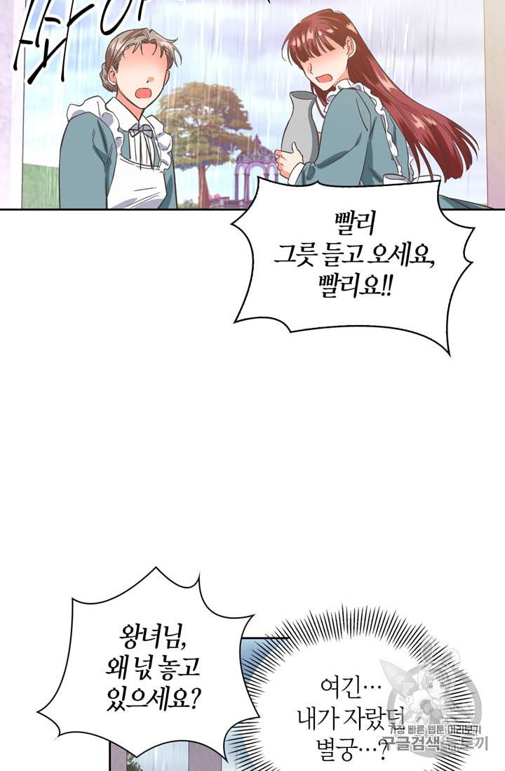 폭군에게는 악녀가 어울린다 4화 11
