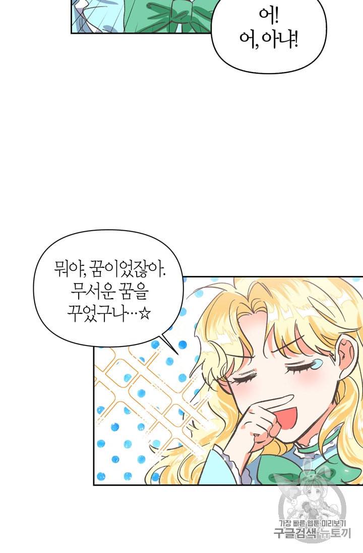 폭군에게는 악녀가 어울린다 4화 13