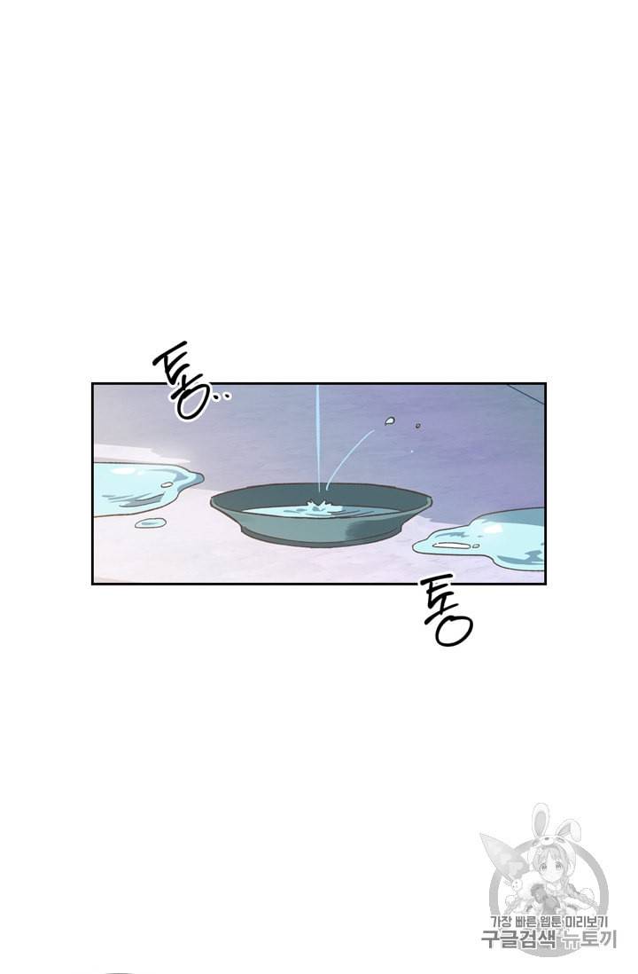 폭군에게는 악녀가 어울린다 4화 14