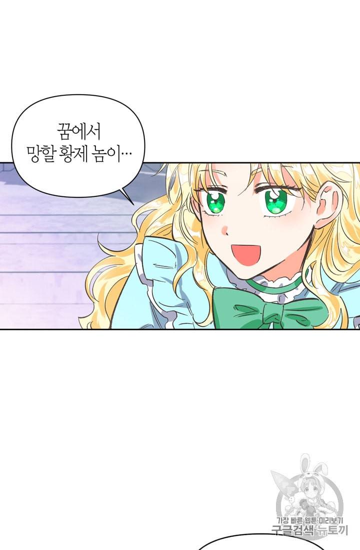 폭군에게는 악녀가 어울린다 4화 16