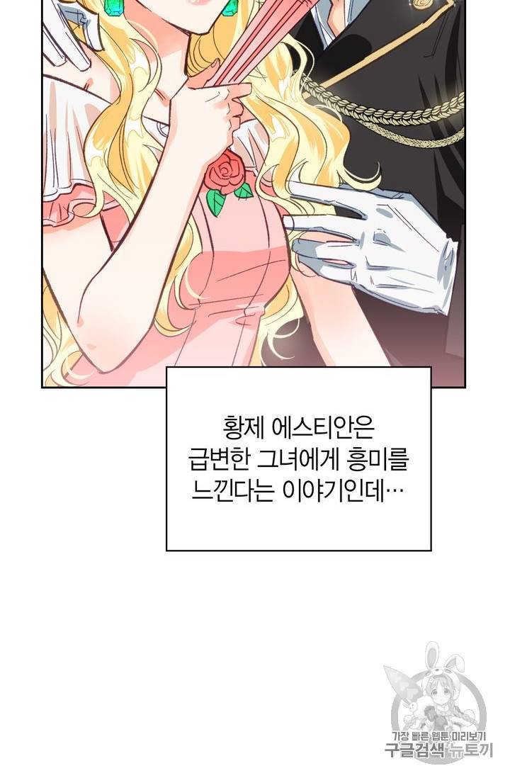 폭군에게는 악녀가 어울린다 8화 12