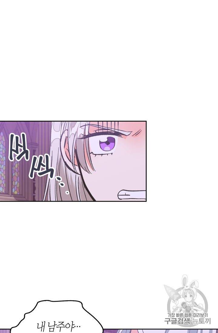 폭군에게는 악녀가 어울린다 8화 14