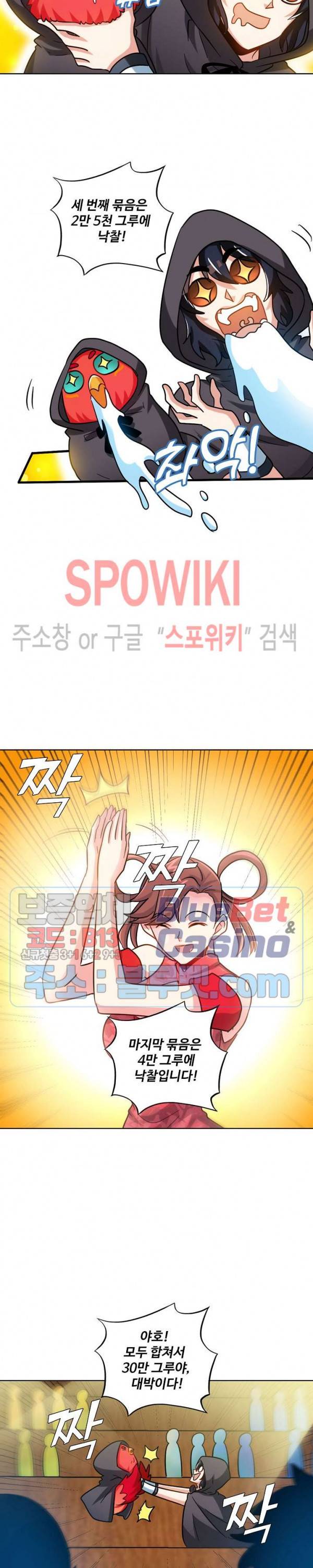 지존신마 66화 2