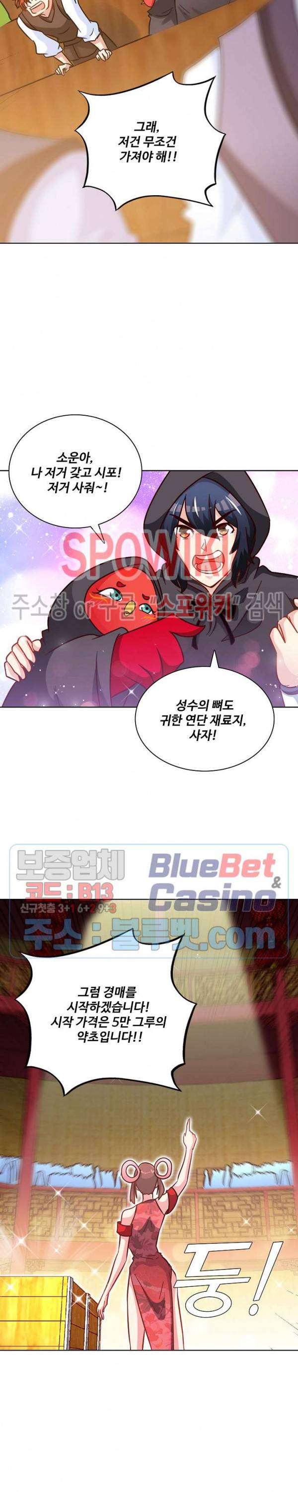지존신마 66화 4