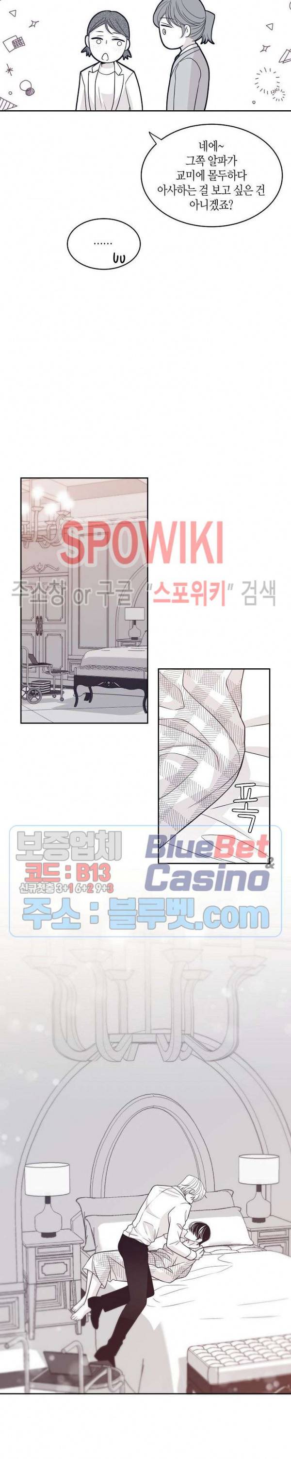 골드 그레이 (Gold gray) 26화 3