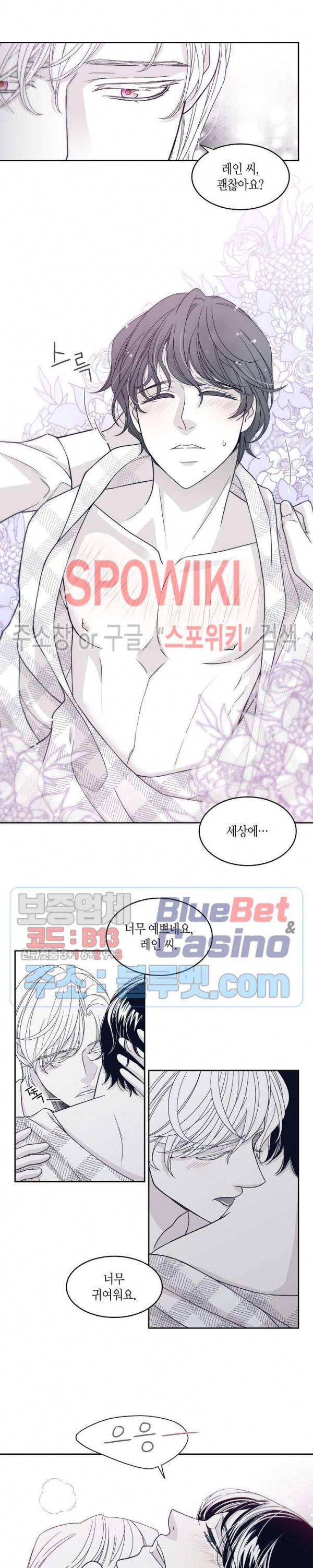 골드 그레이 (Gold gray) 26화 4