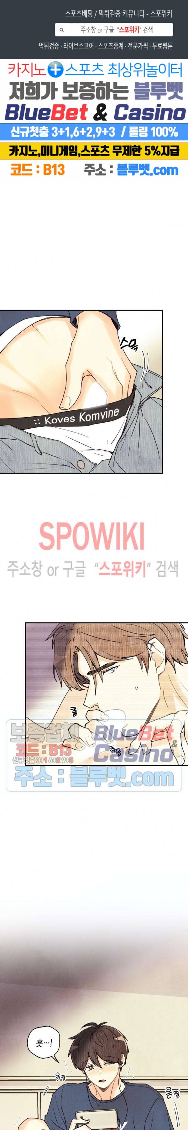피옌피옌 32화 1