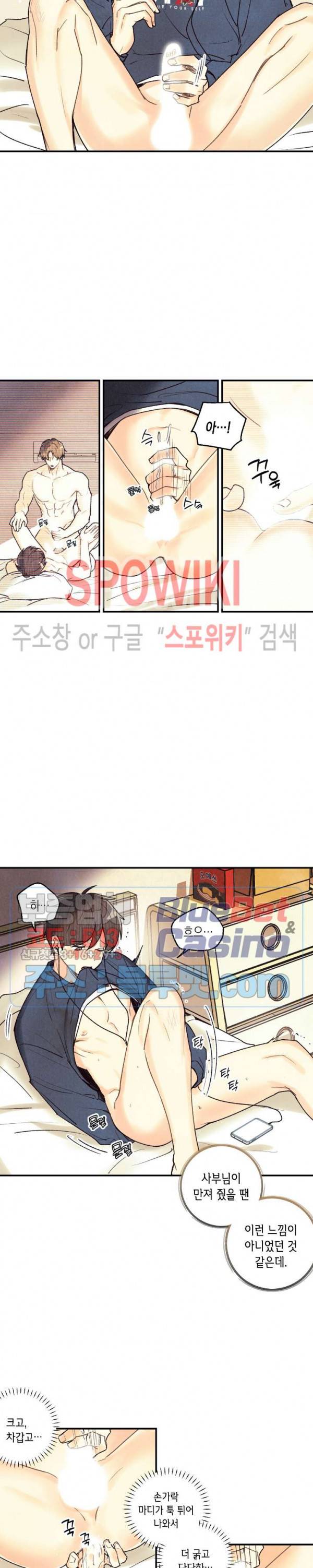 피옌피옌 32화 2