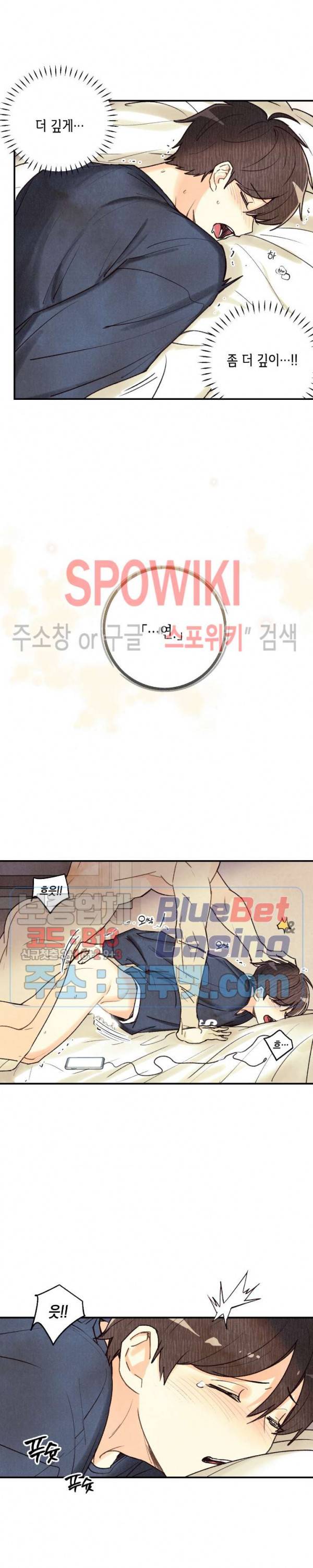 피옌피옌 32화 4