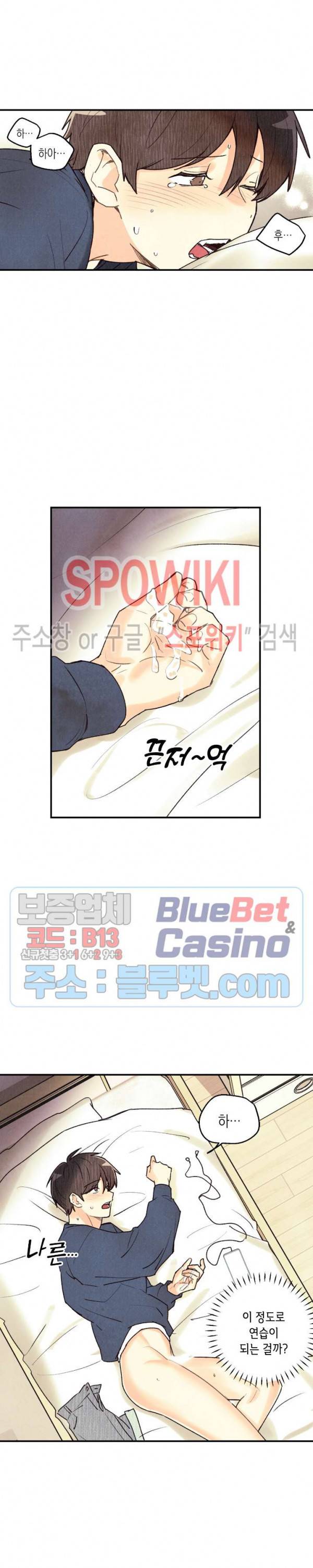 피옌피옌 32화 5