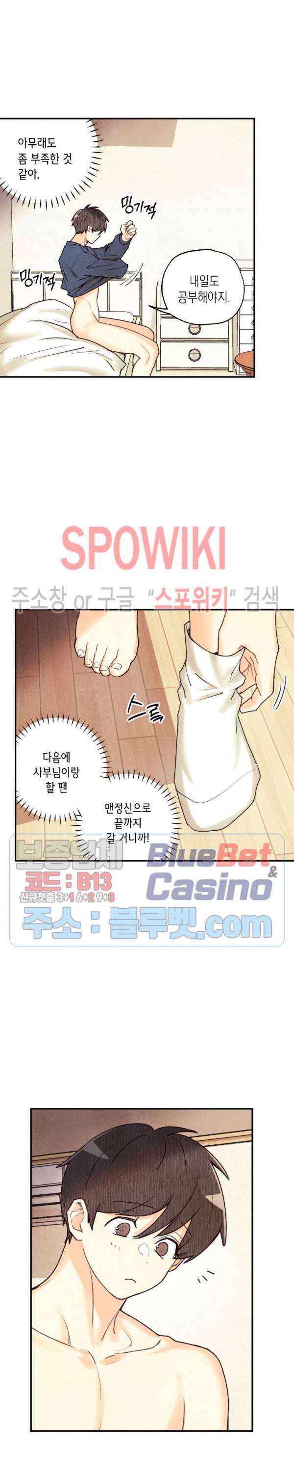 피옌피옌 32화 6