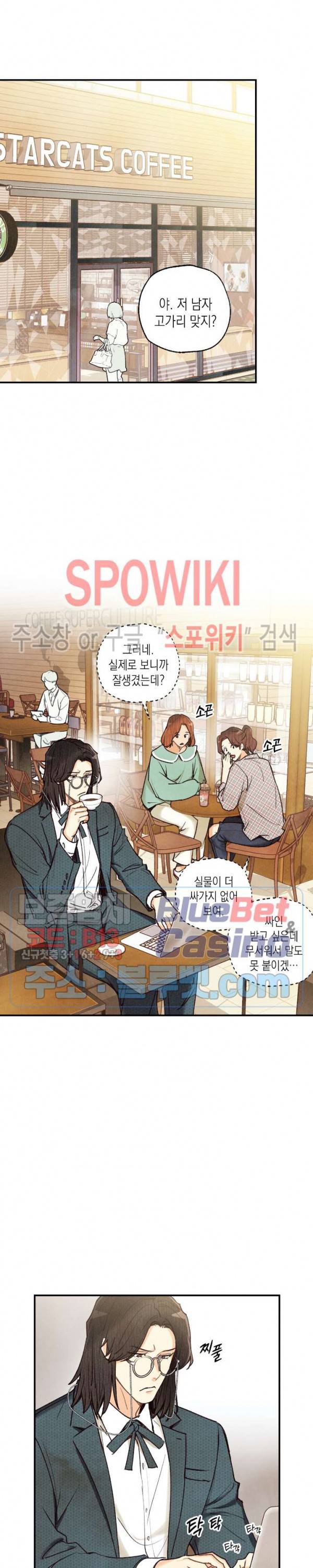 피옌피옌 32화 8