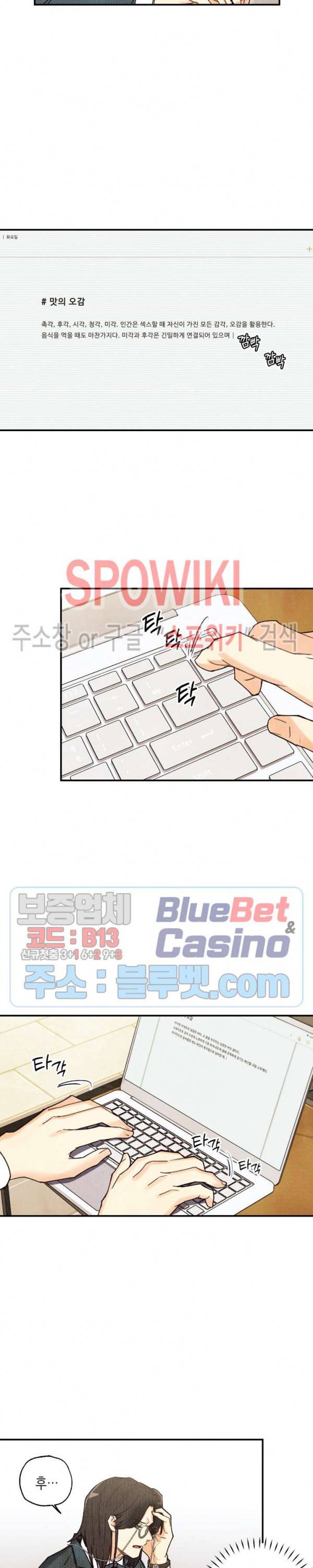 피옌피옌 32화 9