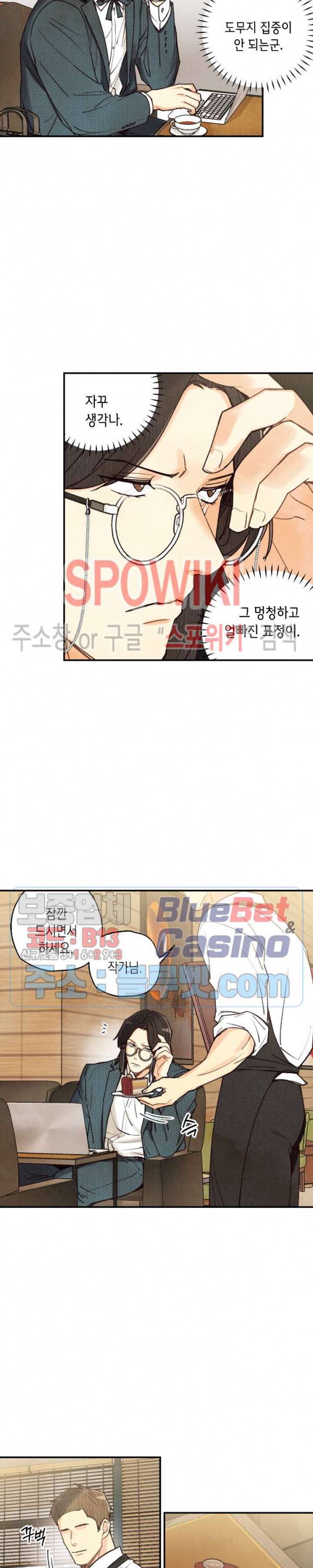 피옌피옌 32화 10