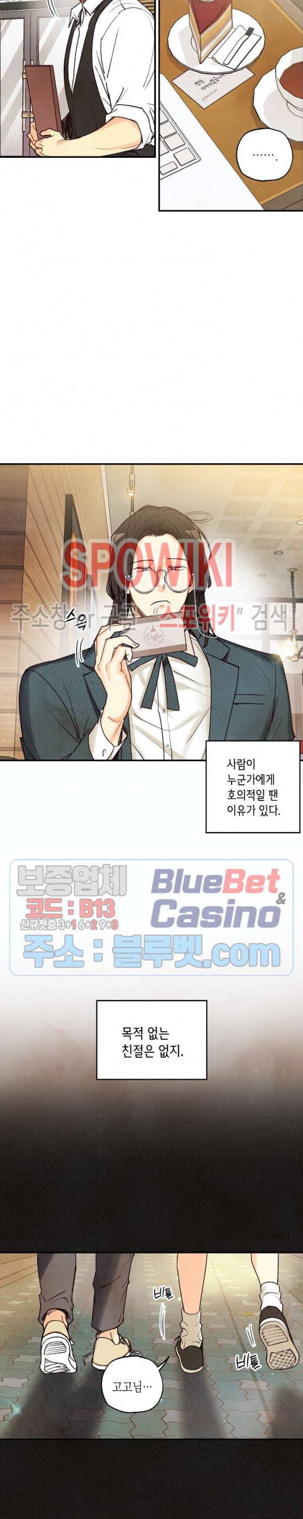피옌피옌 32화 11