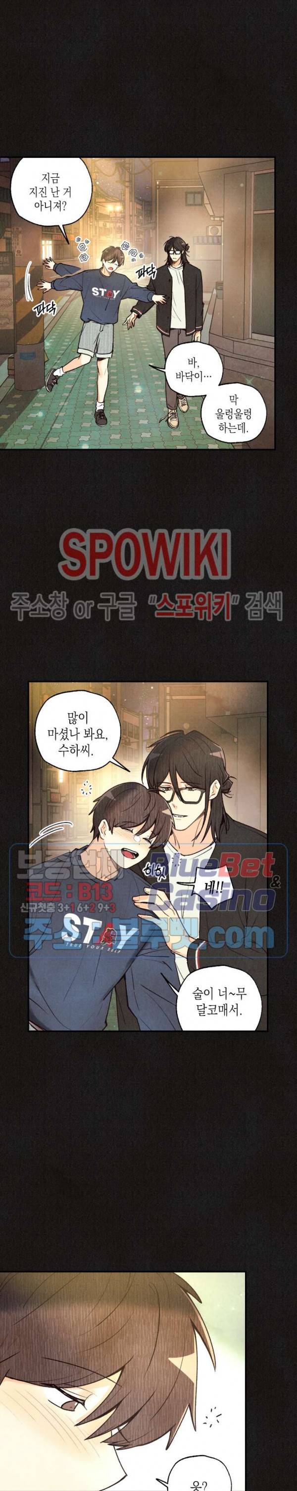피옌피옌 32화 12