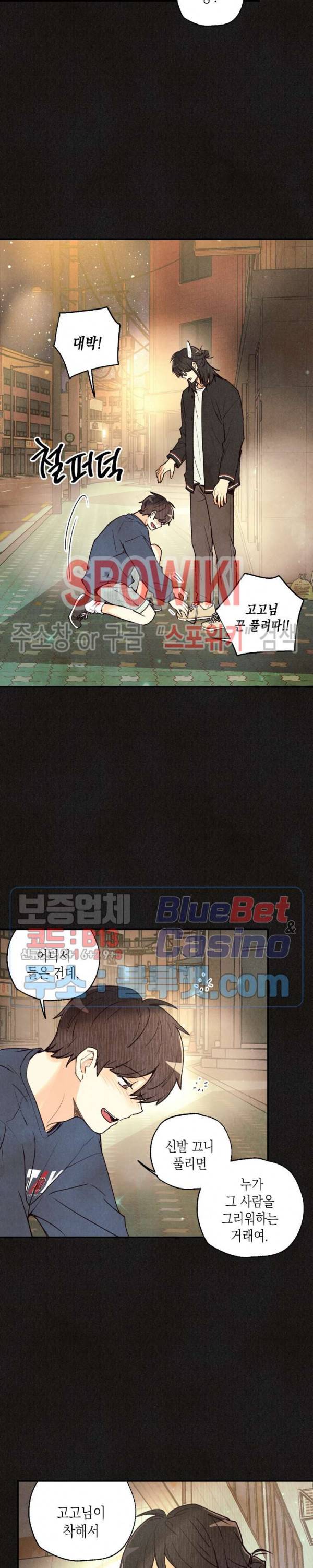 피옌피옌 32화 13
