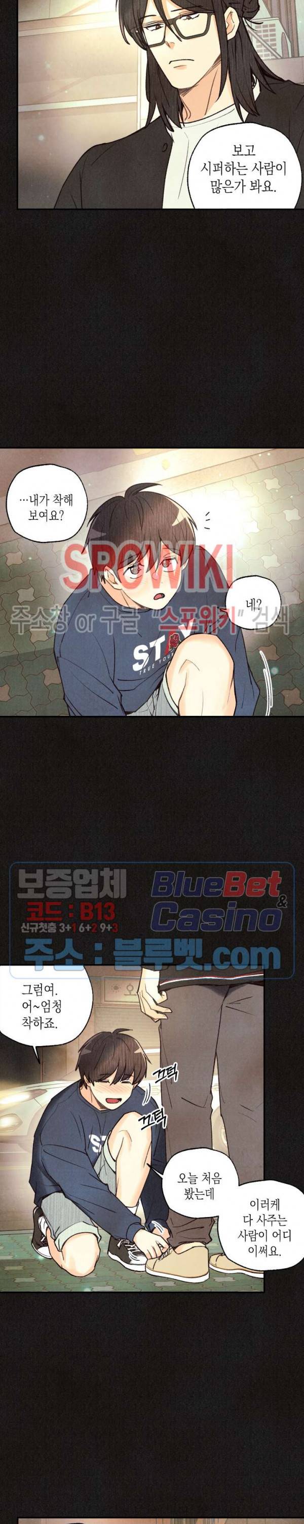 피옌피옌 32화 14