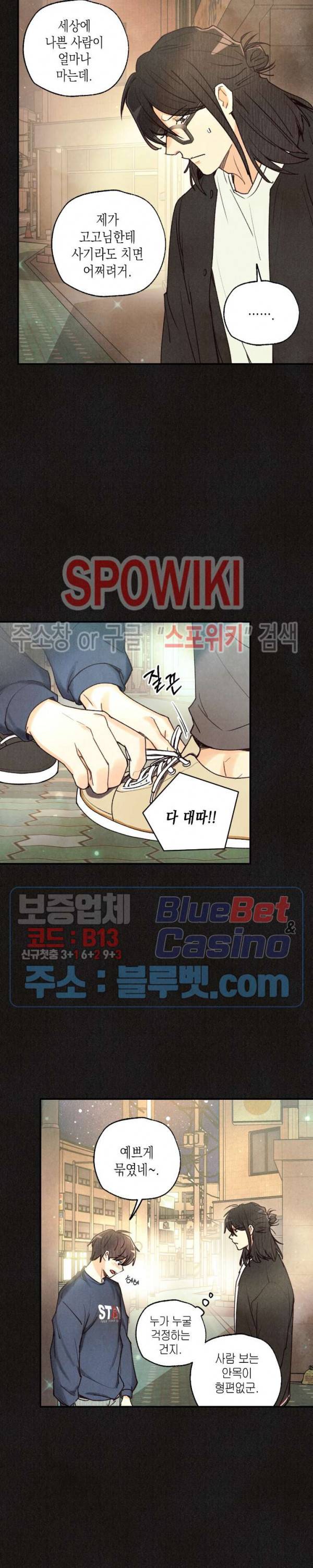 피옌피옌 32화 15