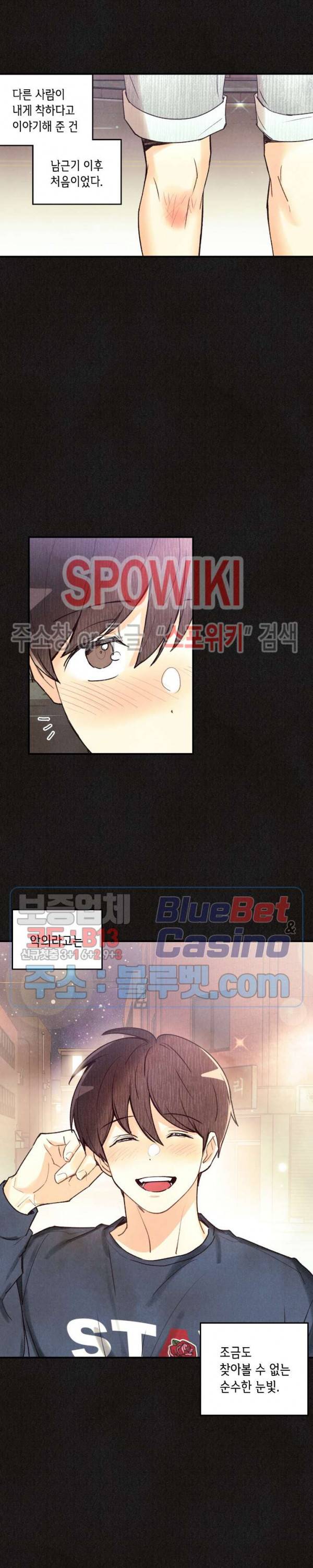 피옌피옌 32화 16