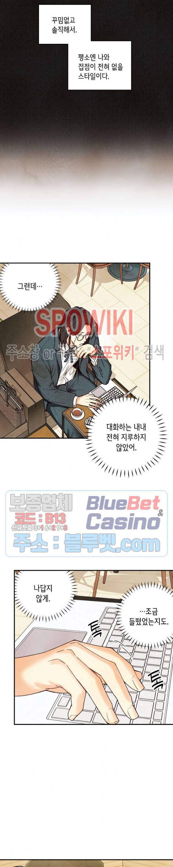 피옌피옌 32화 17