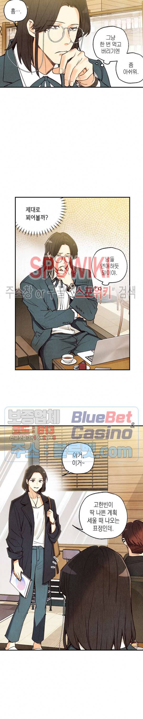 피옌피옌 32화 18