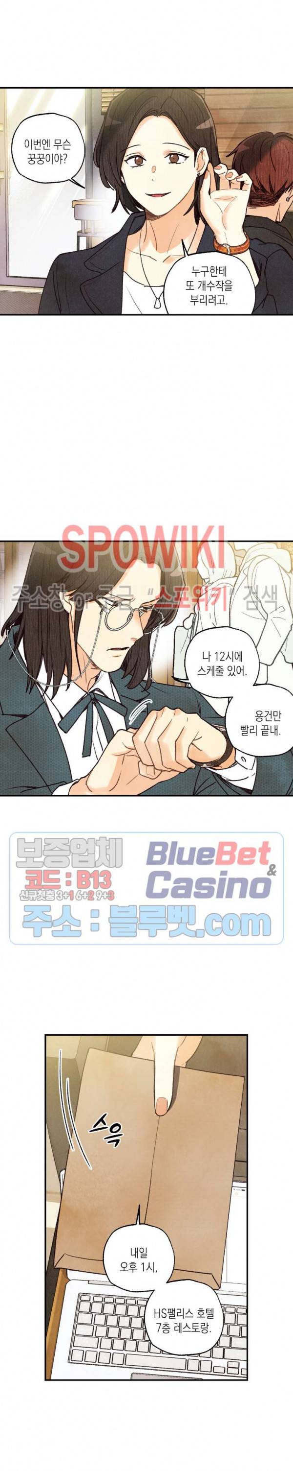 피옌피옌 32화 19