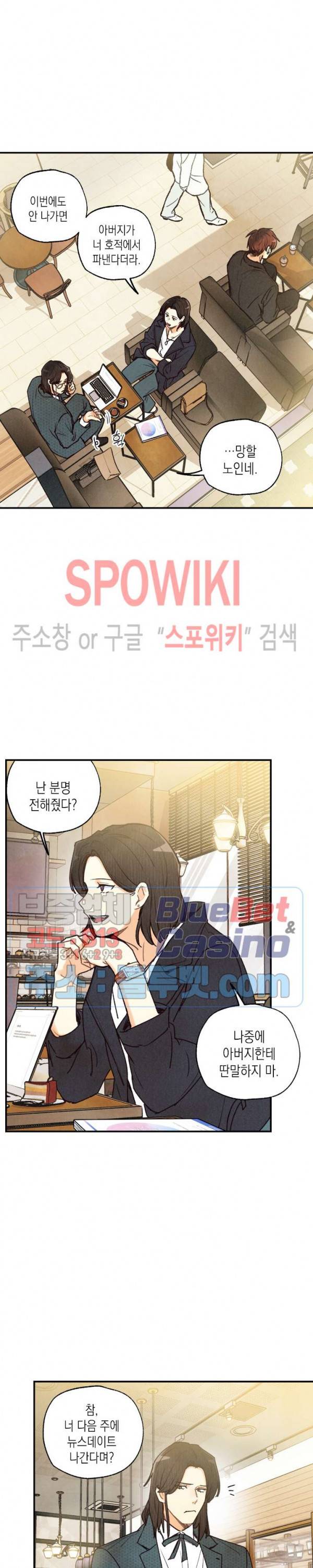 피옌피옌 32화 20