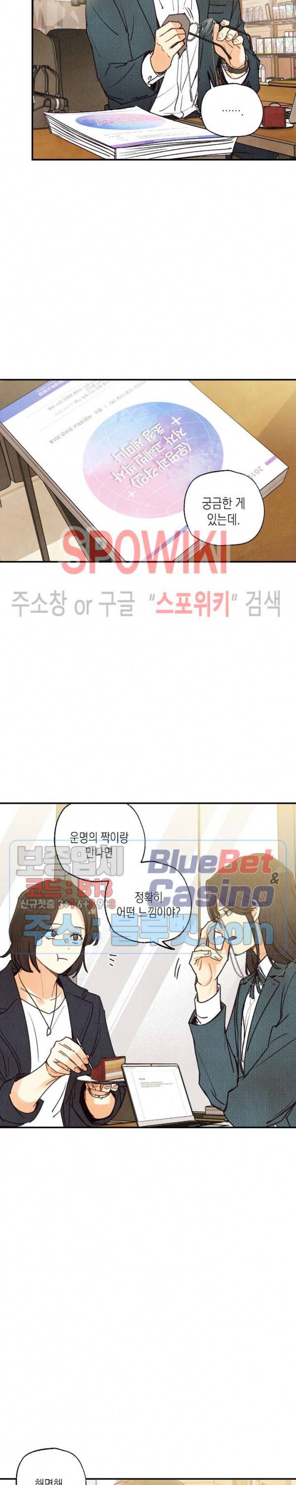 피옌피옌 32화 21