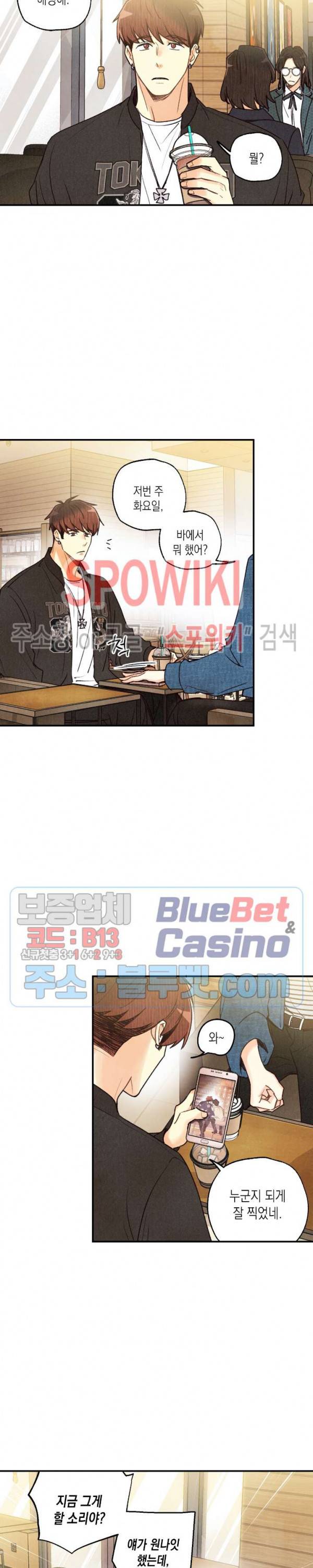피옌피옌 32화 22