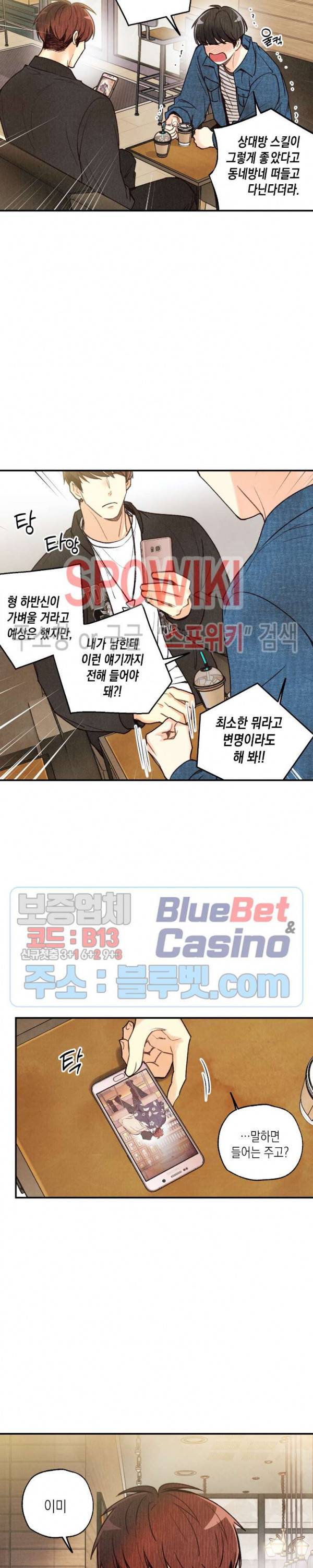 피옌피옌 32화 23