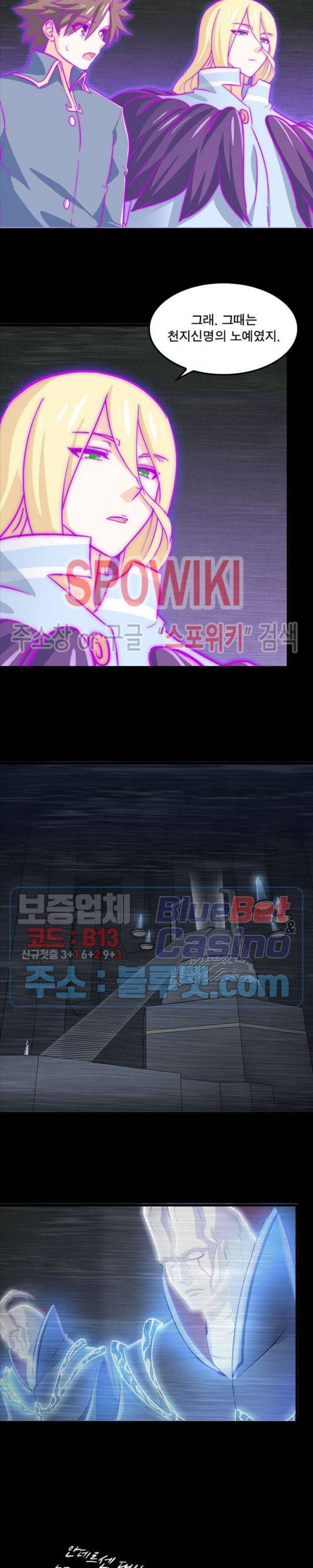 이세계가 체질입니다 147화 2
