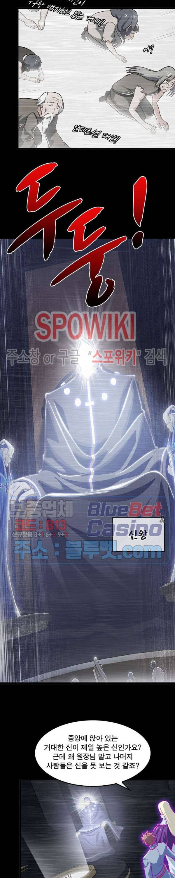이세계가 체질입니다 147화 3