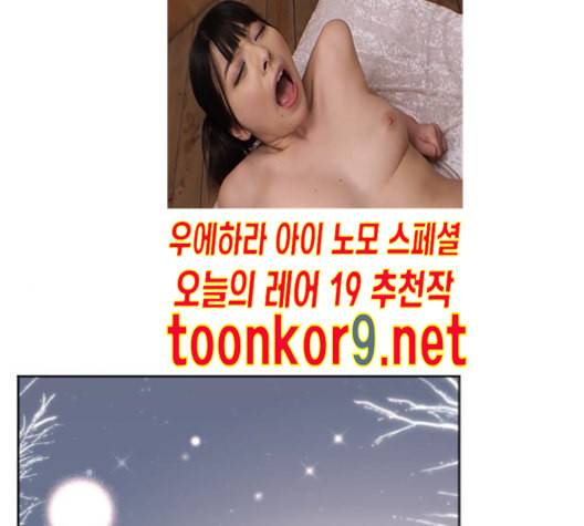 날 가져요 90화 2