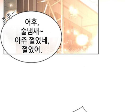 날 가져요 90화 4