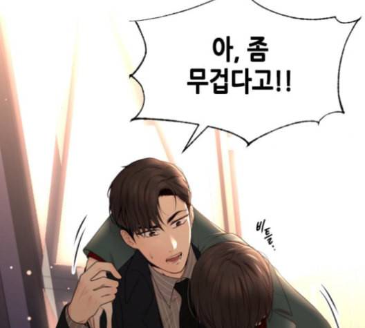 날 가져요 90화 5
