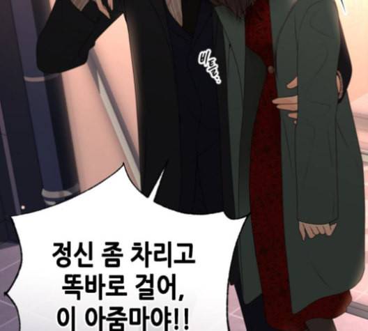 날 가져요 90화 6