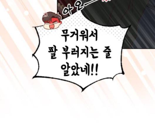 날 가져요 90화 10