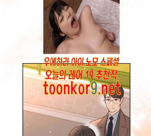 날 가져요 90화 14