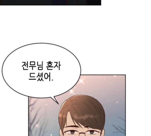 날 가져요 90화 18