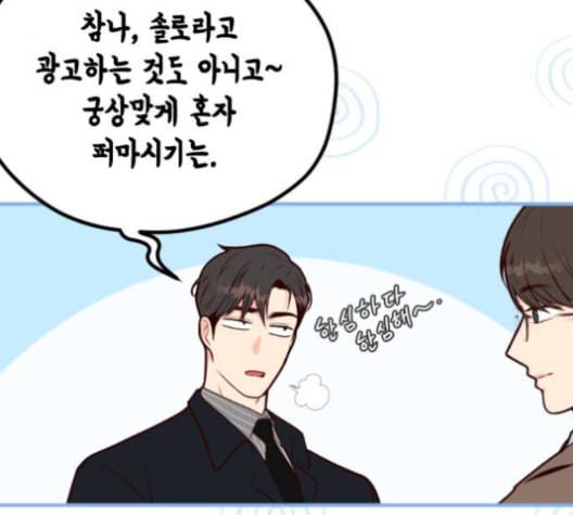 날 가져요 90화 21