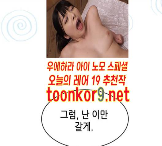 날 가져요 90화 22