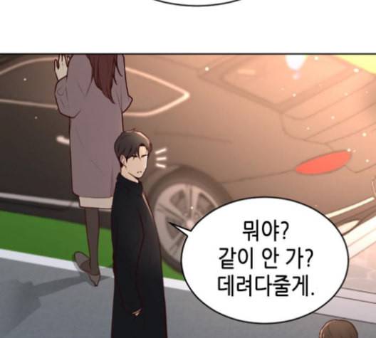 날 가져요 90화 23