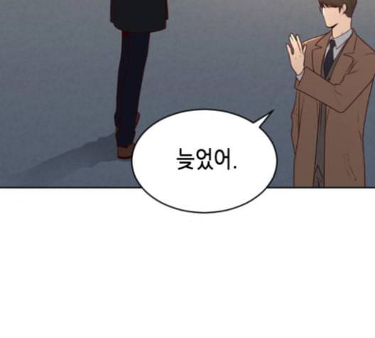날 가져요 90화 24