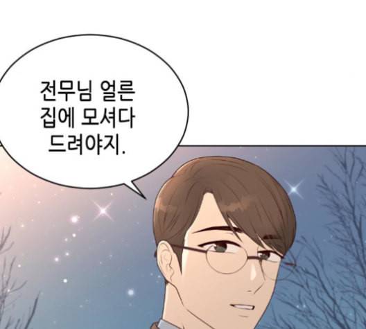 날 가져요 90화 25