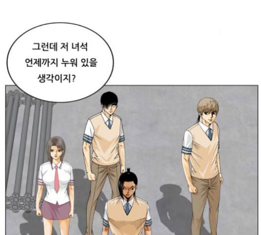 최강전설 강해효 356화 2