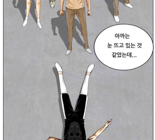 최강전설 강해효 356화 3