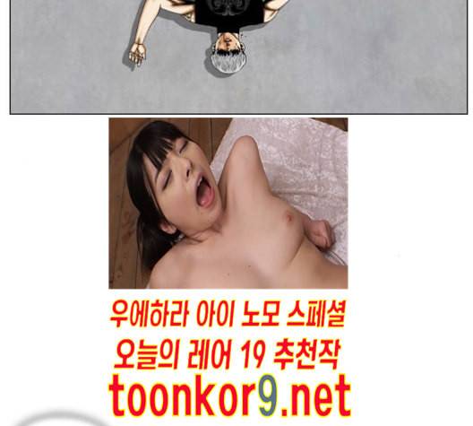 최강전설 강해효 356화 4