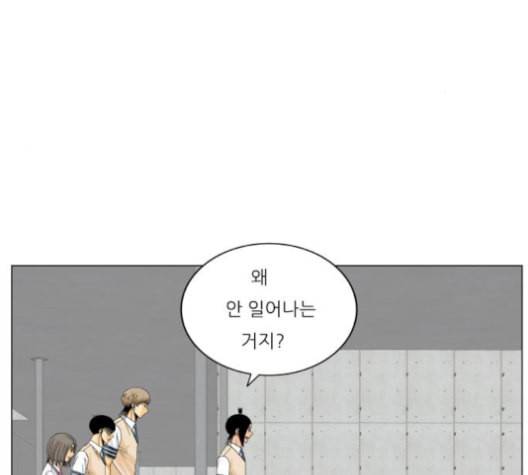 최강전설 강해효 356화 7