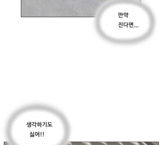최강전설 강해효 356화 12